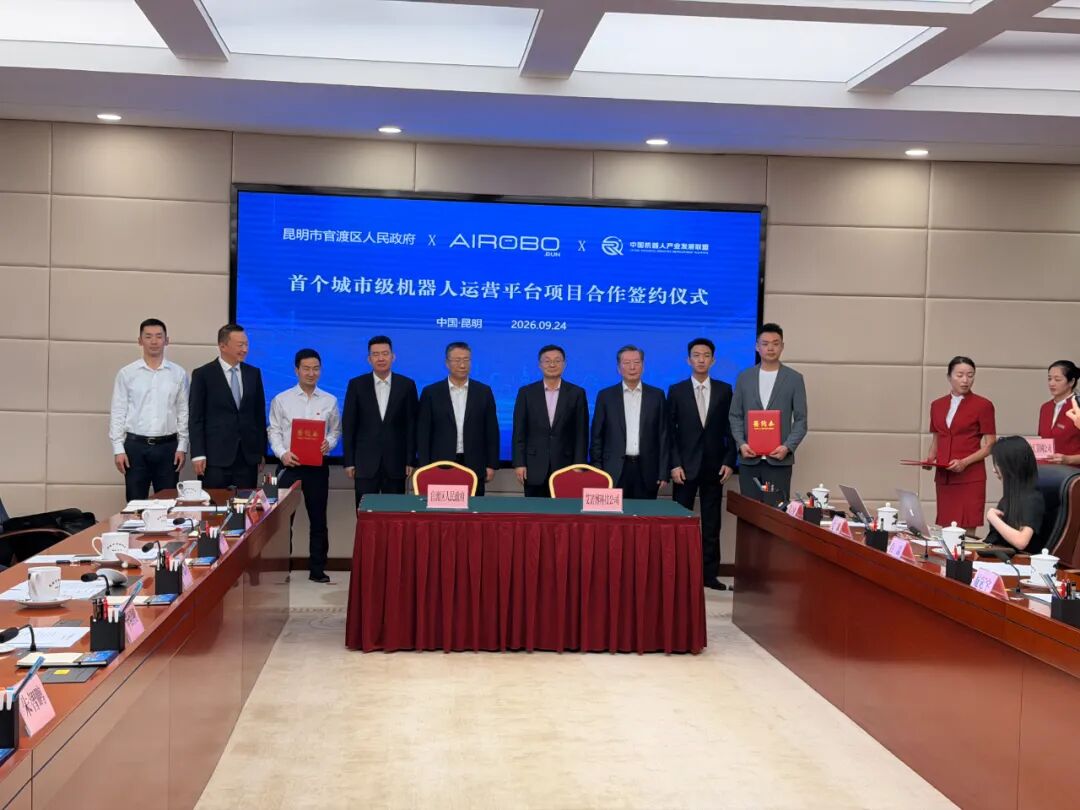 一文读懂城市级机器人运营平台：是什么，为什么需要？